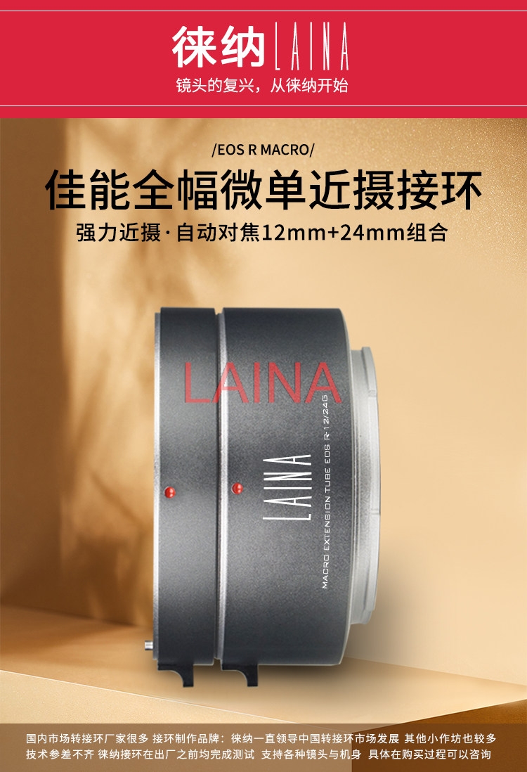 LAINA Auto Focus Macro Extensi - đánh giá và giá Canon Camera Eos R50